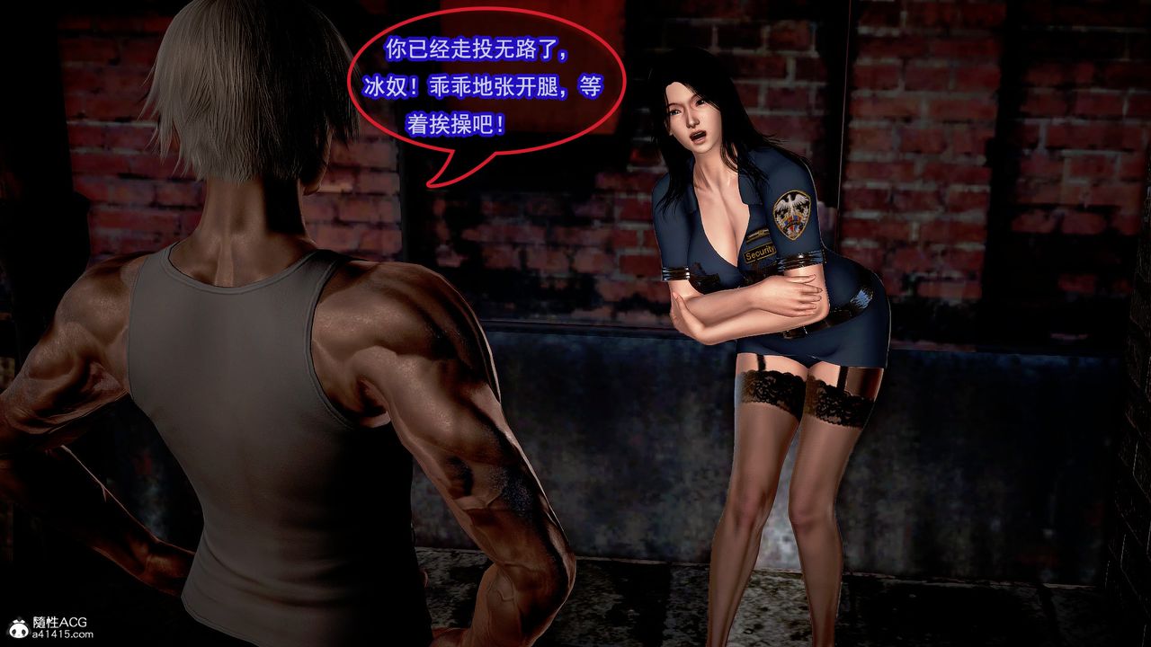 [3D]冰峰魔戀第19話