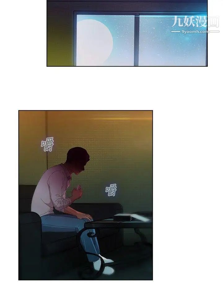 湿家侦探SWITCH第2话