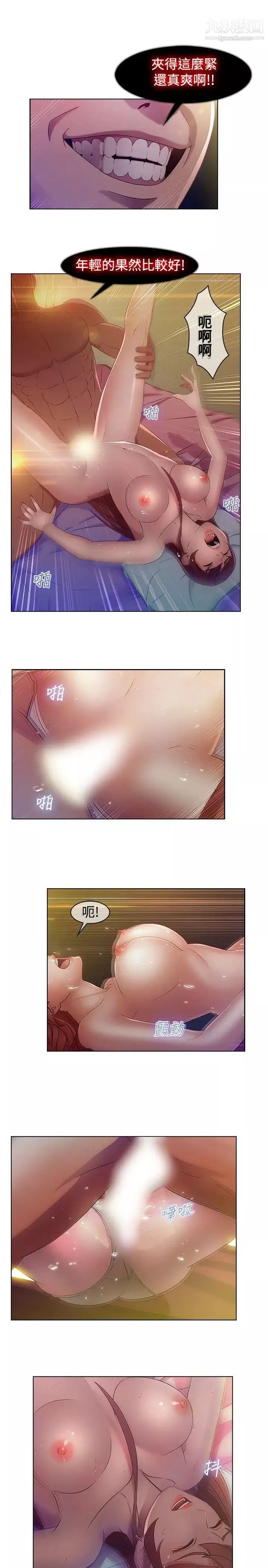 湿家侦探SWITCH-第2话 - 图片 11