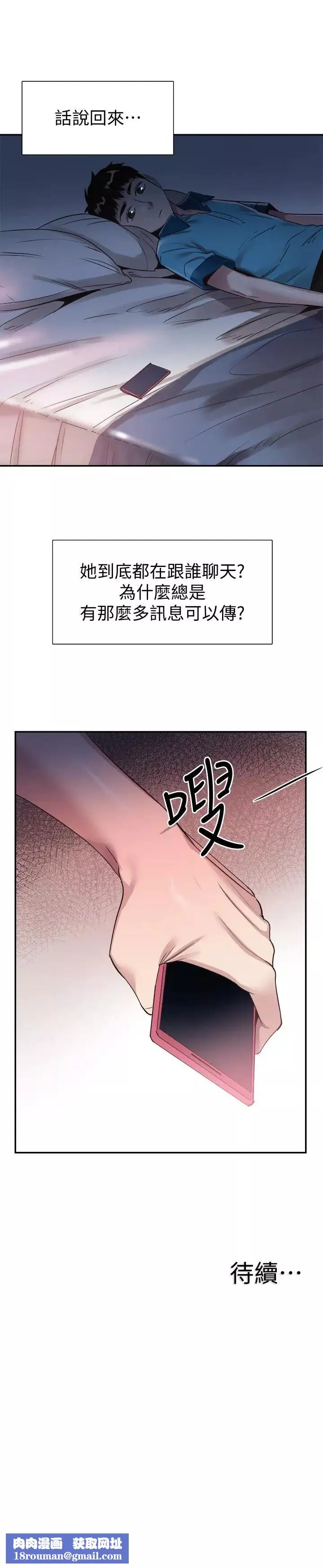 校园LIVE秀-第53话-变得更有魅力的佳颖 - 图片 26