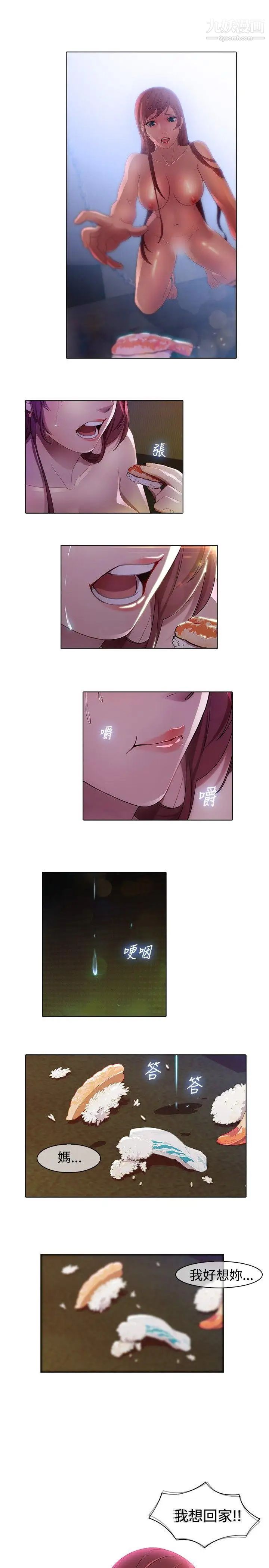 湿家侦探SWITCH第2话