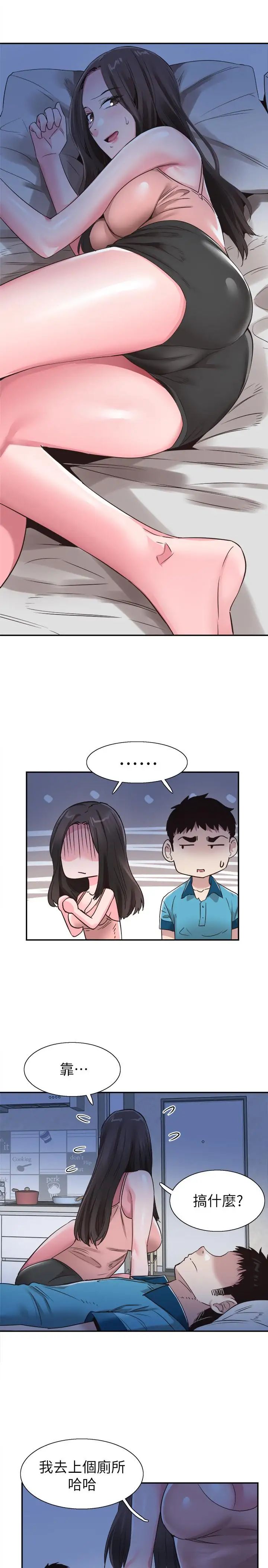 校园LIVE秀第54话-佳颖,别这样