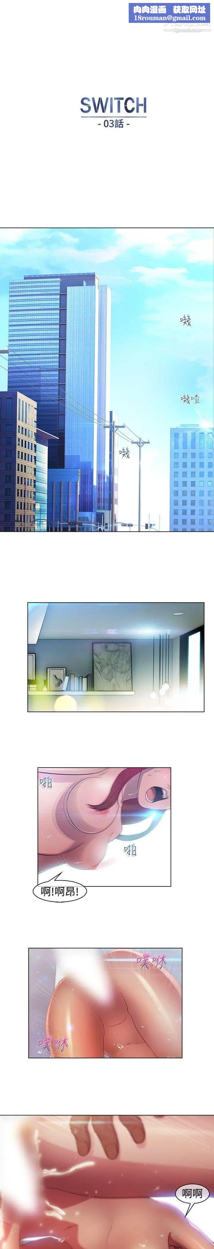 湿家侦探SWITCH第3话