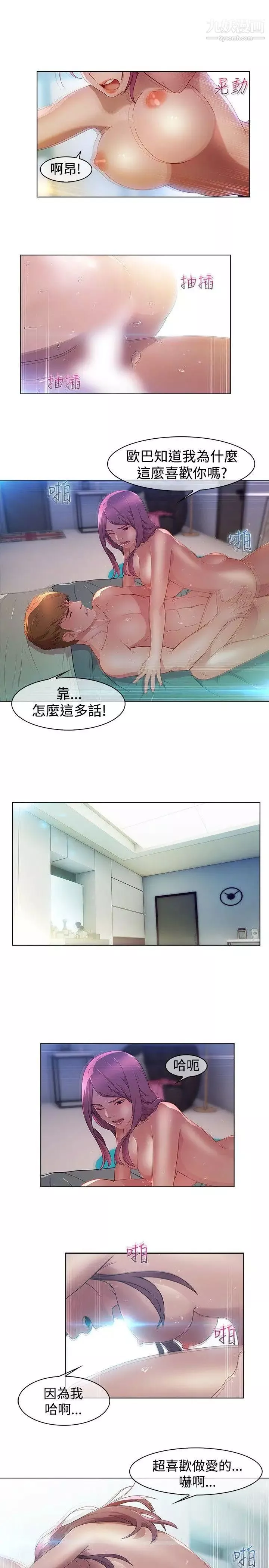 湿家侦探SWITCH-第3话 - 图片 4