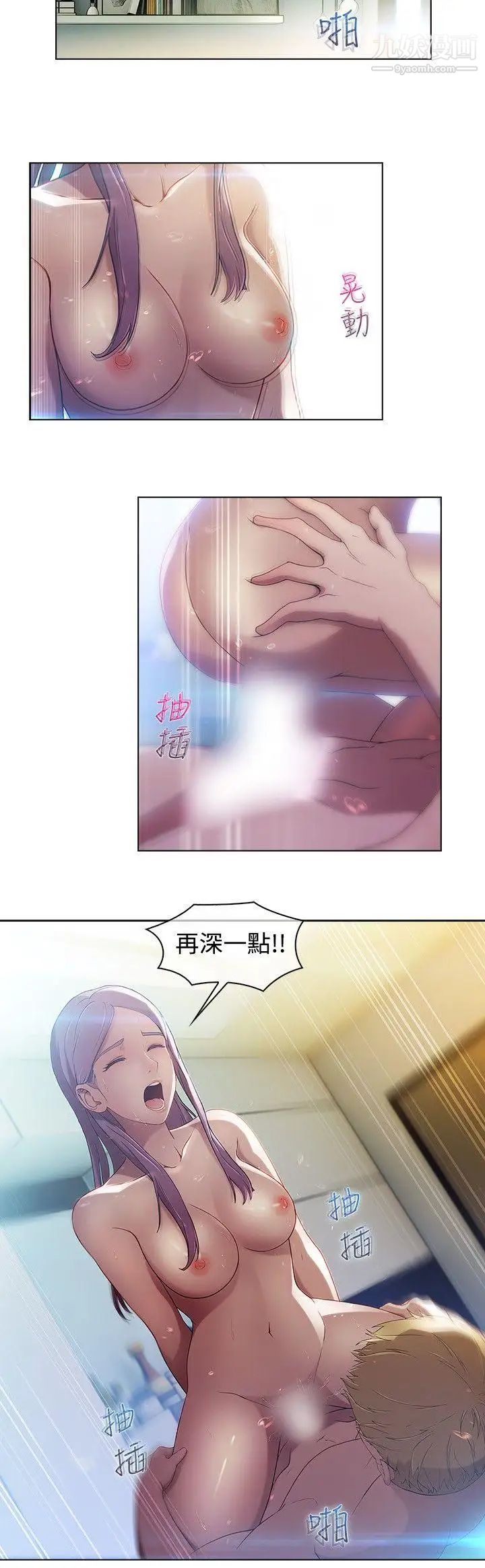 濕家偵探SWITCH第3話