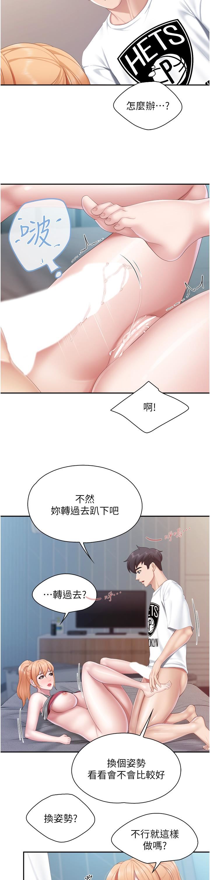 親子餐廳的媽媽們第47話-維持這姿勢就可以瞭嗎?