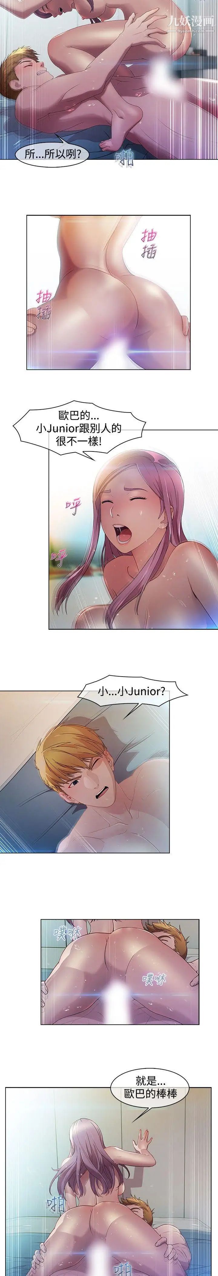 湿家侦探SWITCH第3话