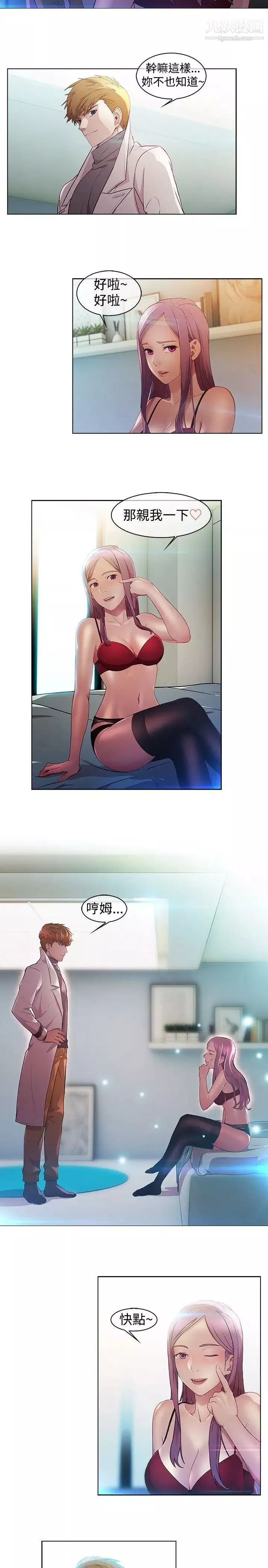 濕家偵探SWITCH第3話