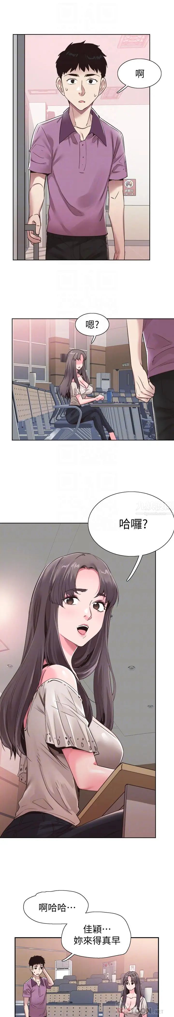 校园LIVE秀第54话-佳颖,别这样