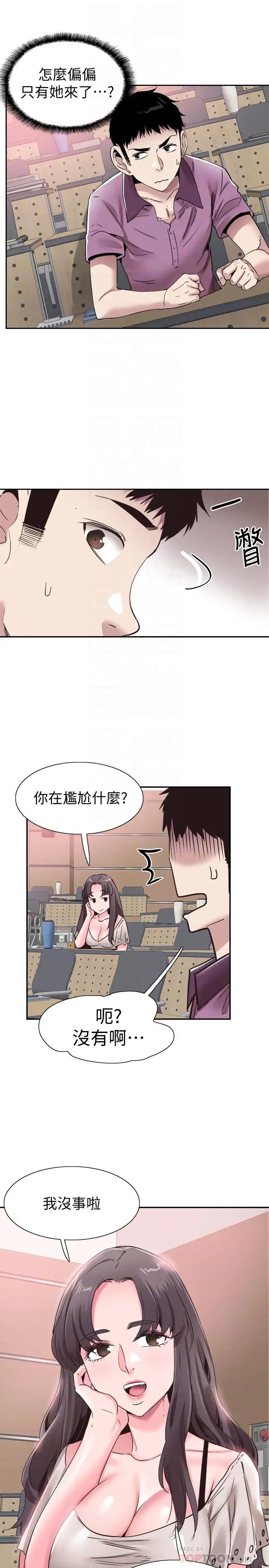 校园LIVE秀第54话-佳颖,别这样