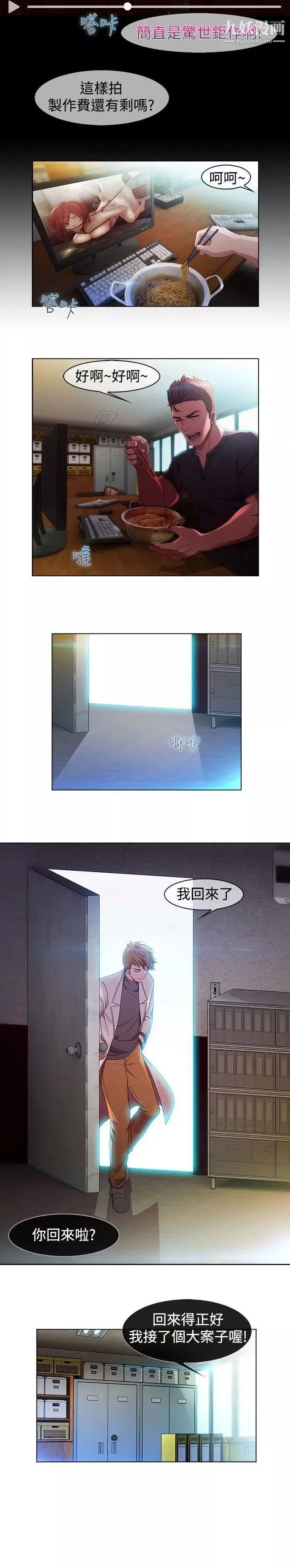 湿家侦探SWITCH-第3话 - 图片 16