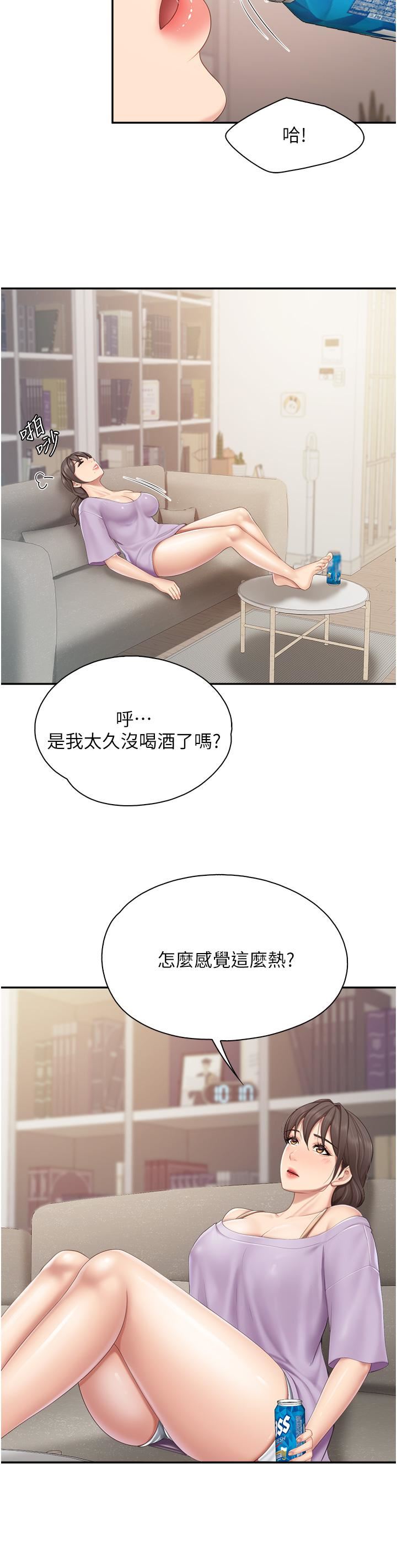 親子餐廳的媽媽們第47話-維持這姿勢就可以瞭嗎?