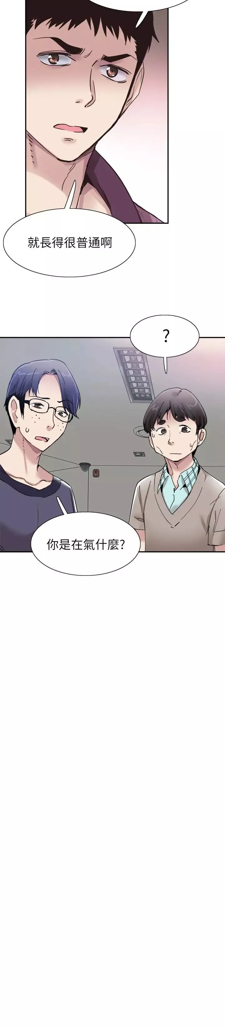 校园LIVE秀-第54话-佳颖，别这样 - 图片 19
