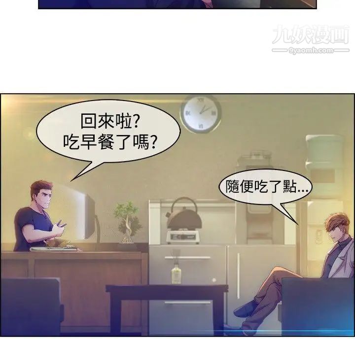 湿家侦探SWITCH第4话