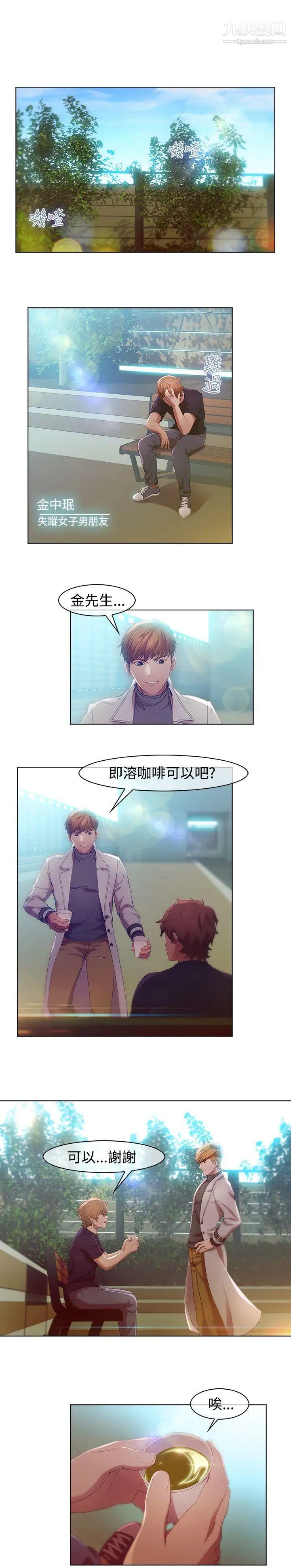 湿家侦探SWITCH第4话