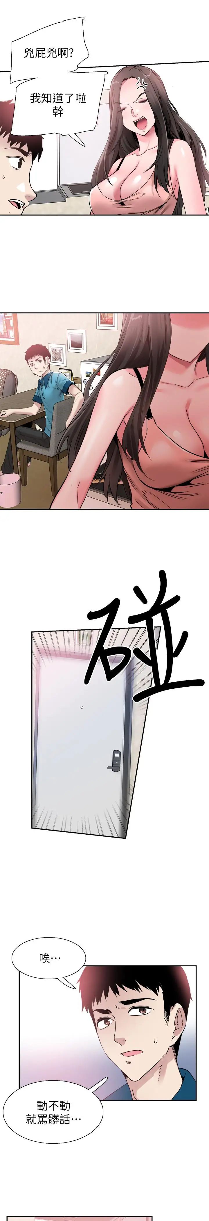 校园LIVE秀第54话-佳颖，别这样