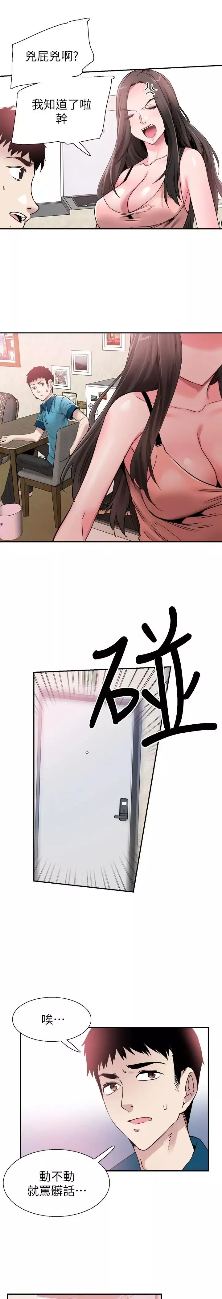 校园LIVE秀-第54话-佳颖，别这样 - 图片 24