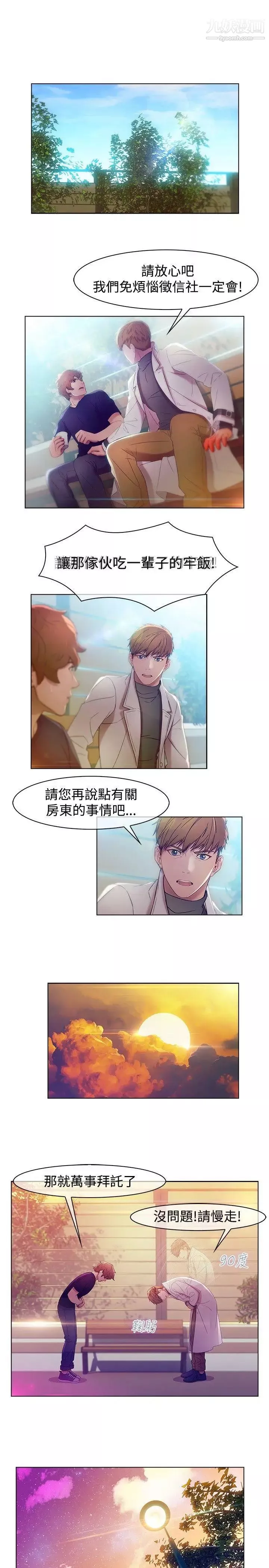 濕家偵探SWITCH第4話