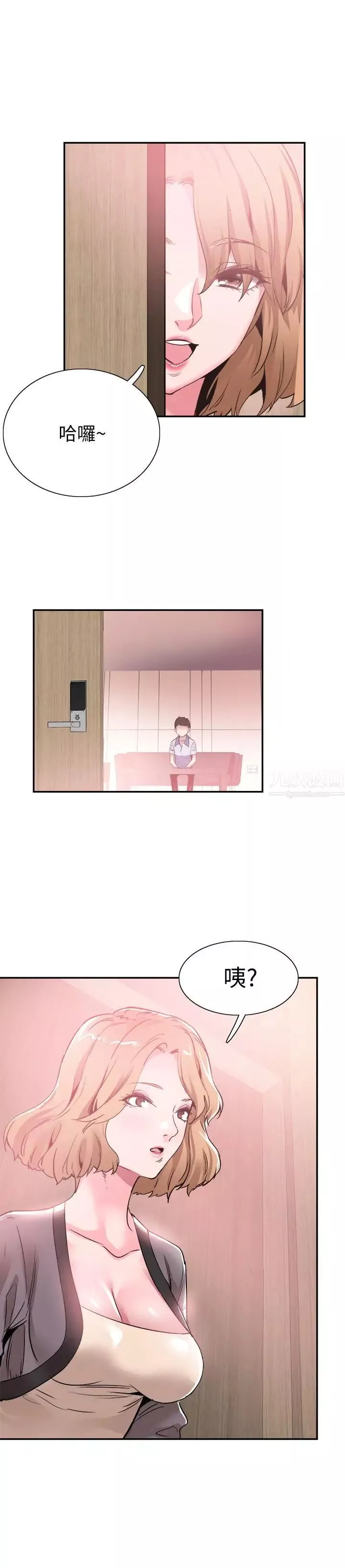 校园LIVE秀-第54话-佳颖，别这样 - 图片 27