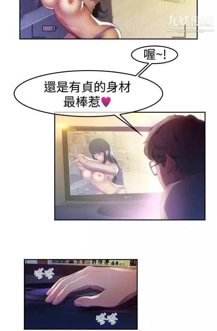 濕家偵探SWITCH第4話