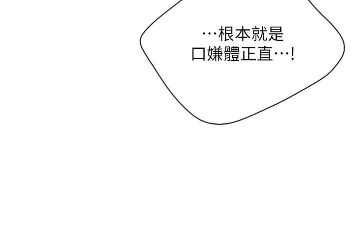 親子餐廳的媽媽們第48話-為什麼會越來越有感覺?