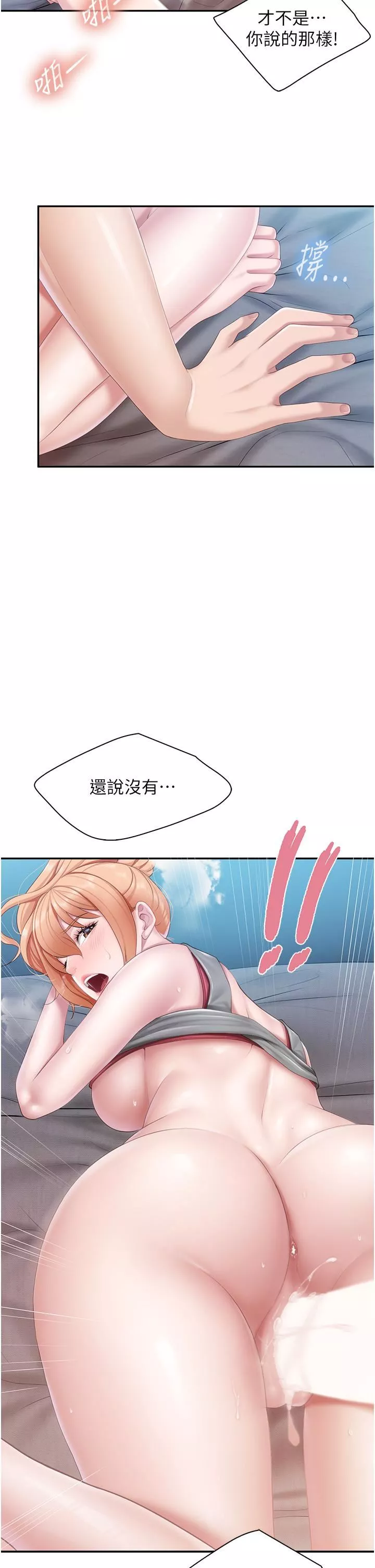 亲子餐厅的妈妈们-第48话-为什么会越来越有感觉? - 图片 2