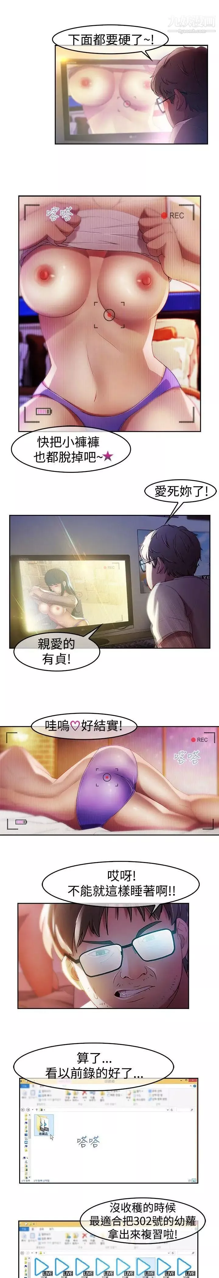 湿家侦探SWITCH-第4话 - 图片 13