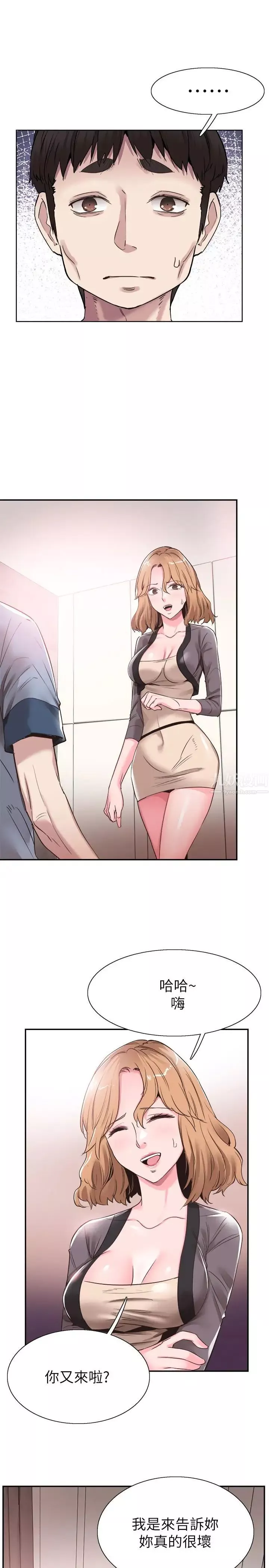 校園LIVE秀第55話-關係緊張
