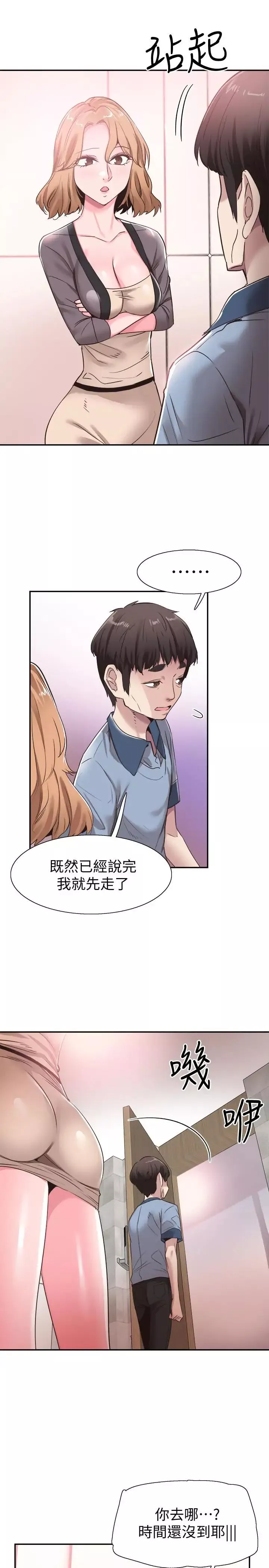 校园LIVE秀-第55话-关係紧张 - 图片 9