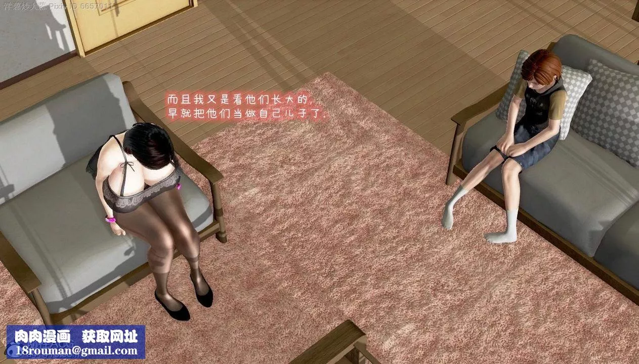 [3D]泛濫的母愛第04話