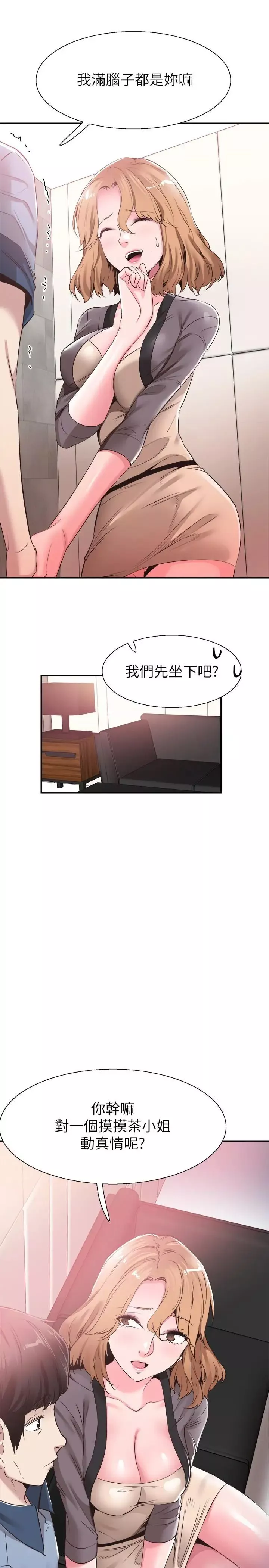 校園LIVE秀第55話-關係緊張