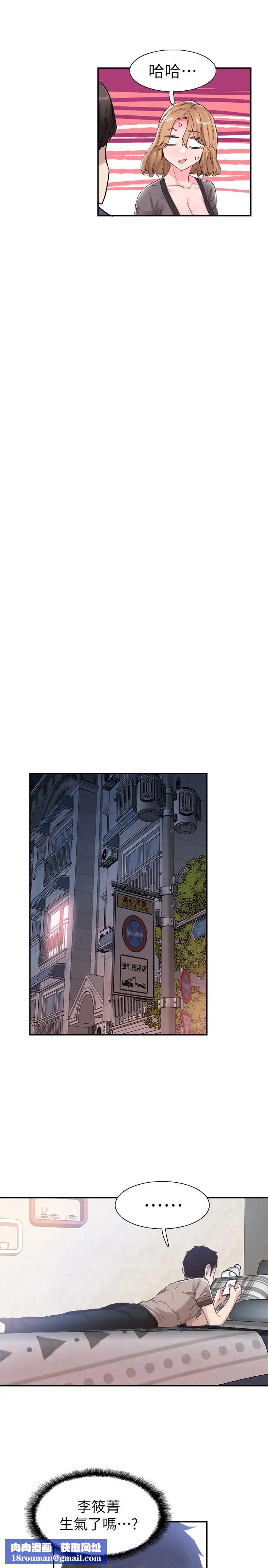 校園LIVE秀第55話-關係緊張