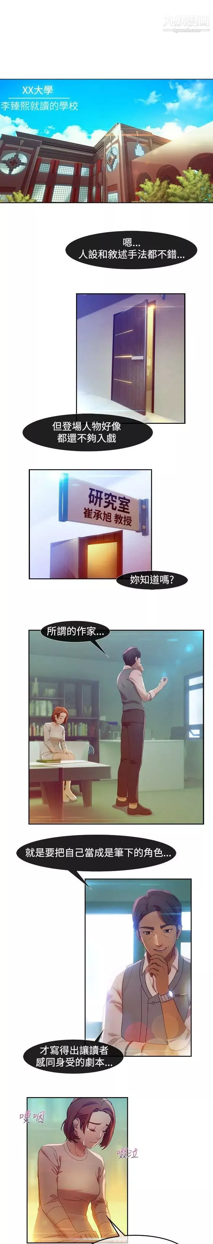 濕家偵探SWITCH第5話
