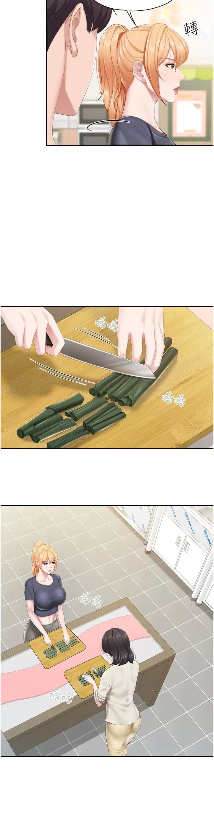 親子餐廳的媽媽們第48話-為什麼會越來越有感覺?