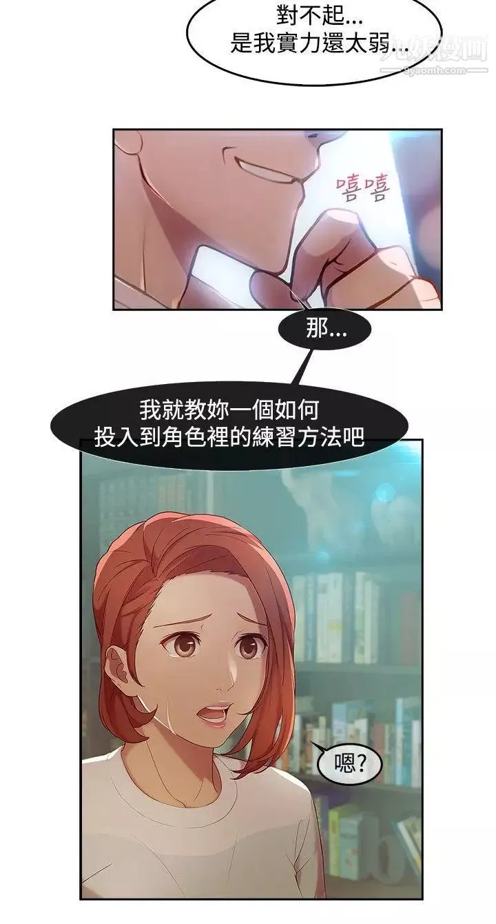 濕家偵探SWITCH第5話