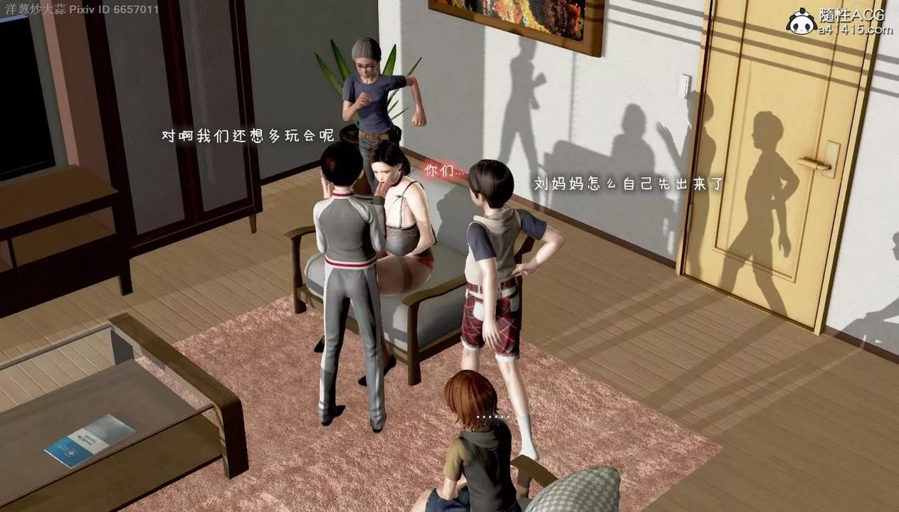 [3D]泛濫的母愛第05話