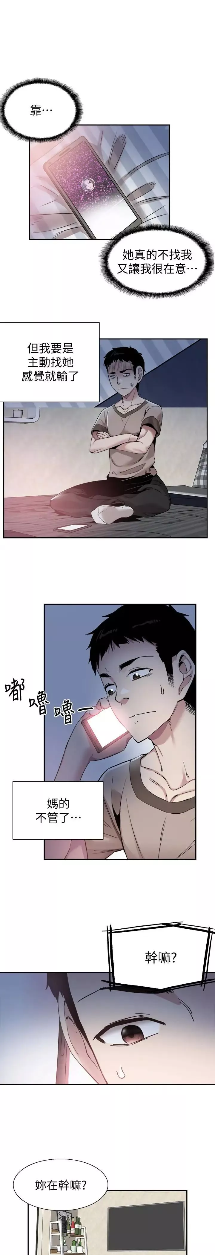 校園LIVE秀第55話-關係緊張