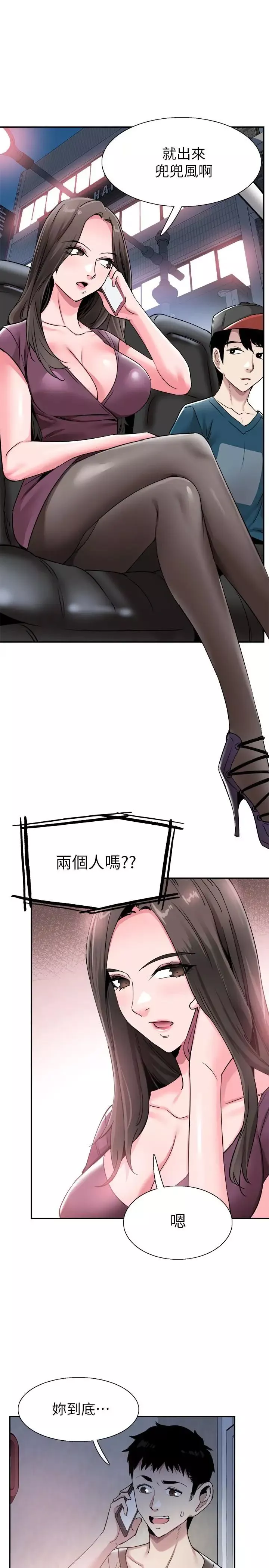 校園LIVE秀第55話-關係緊張