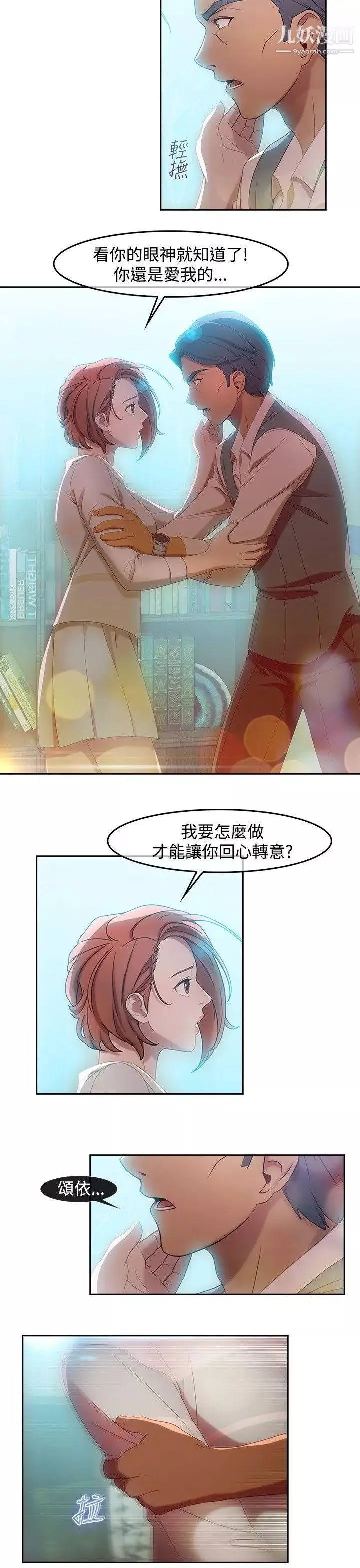 [3D]泛滥的母爱-第05话 - 图片 7