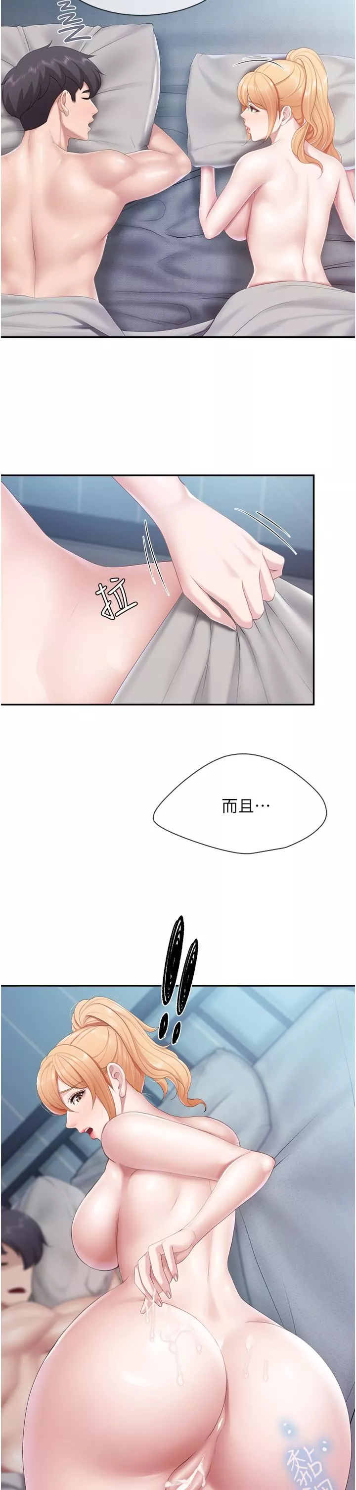 親子餐廳的媽媽們第48話-為什麼會越來越有感覺?