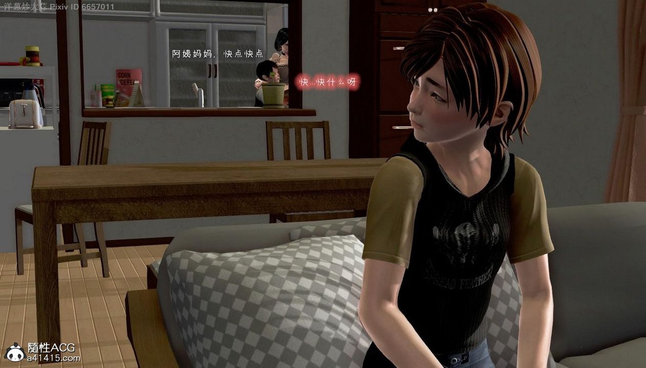 [3D]泛濫的母愛第05話