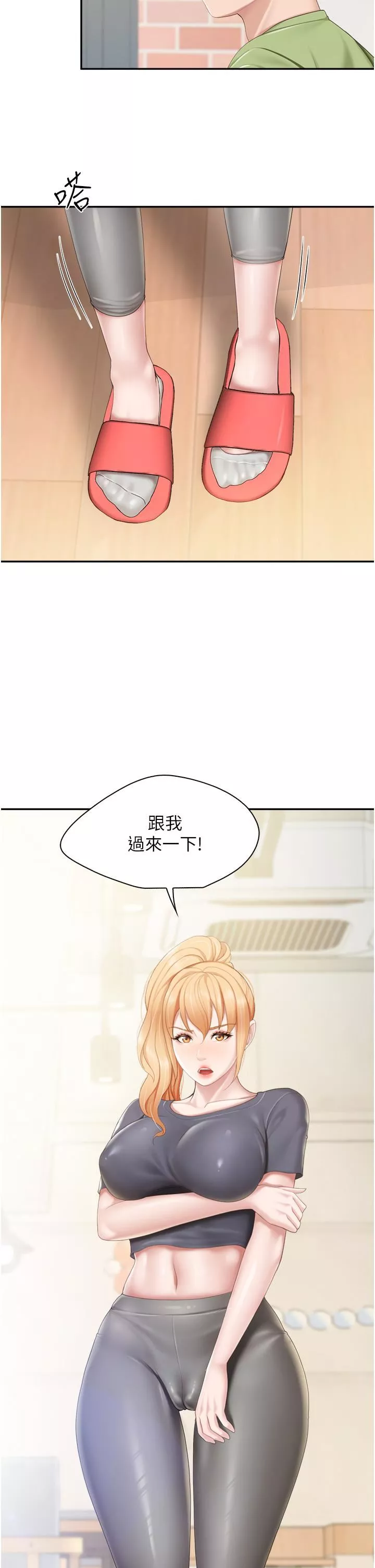 亲子餐厅的妈妈们-第48话-为什么会越来越有感觉? - 图片 27