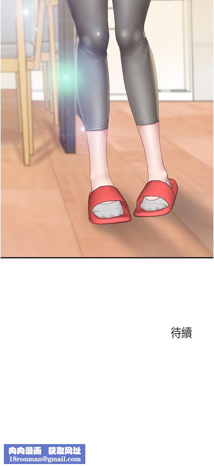 親子餐廳的媽媽們第48話-為什麼會越來越有感覺?