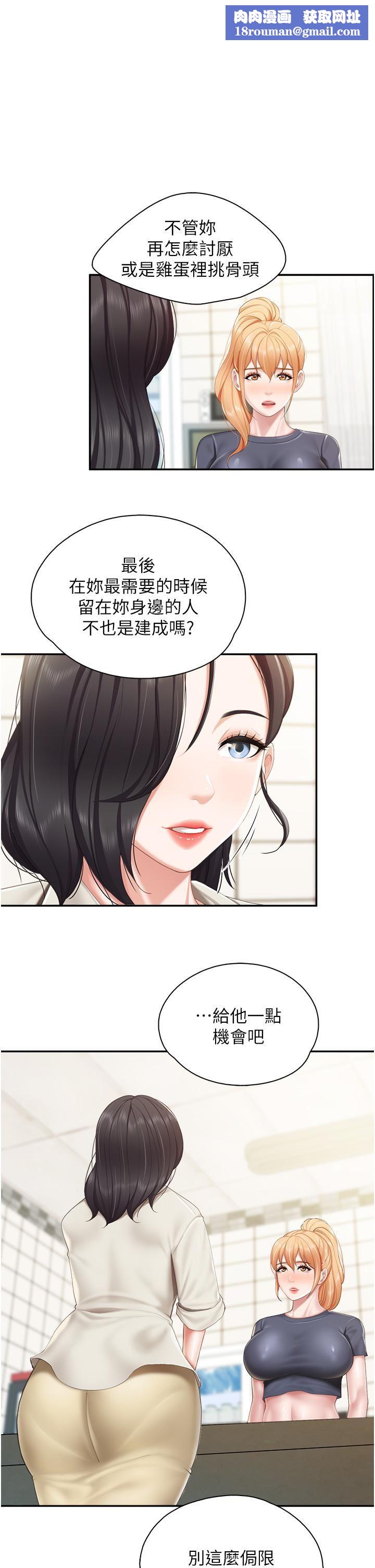 親子餐廳的媽媽們第49話-我也要騎你!