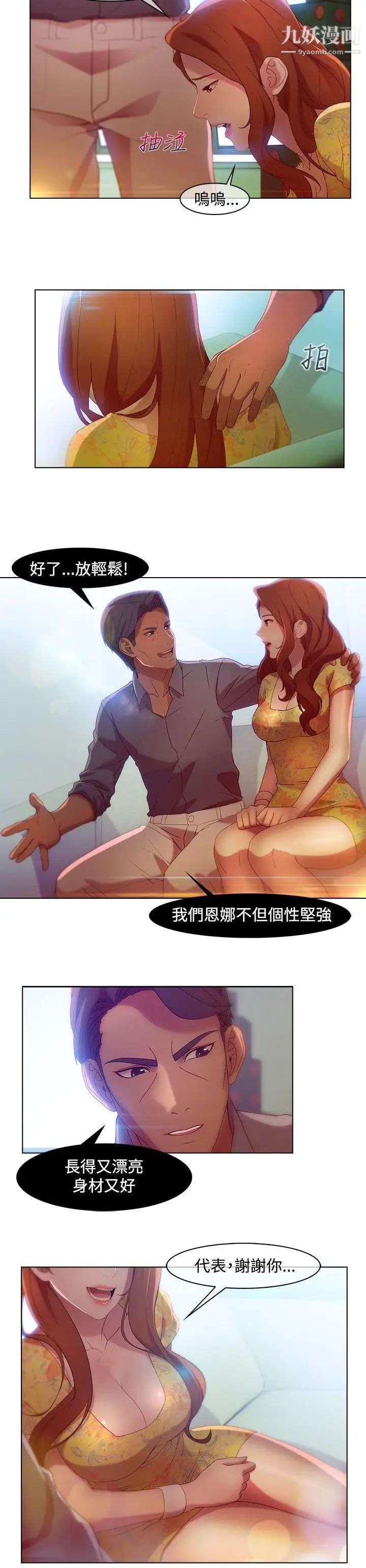 湿家侦探SWITCH第6话