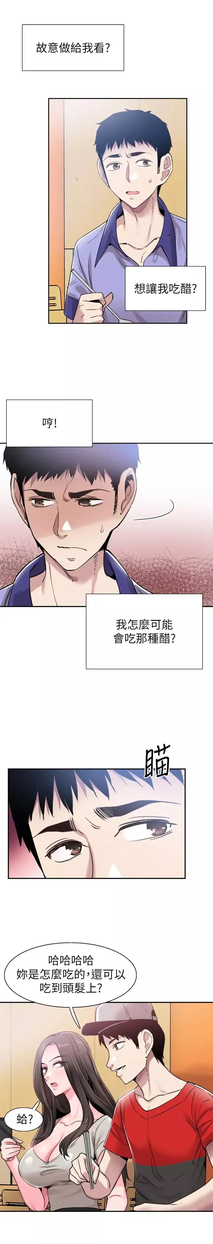 校園LIVE秀第56話-反正雅筑做夢也不會知道