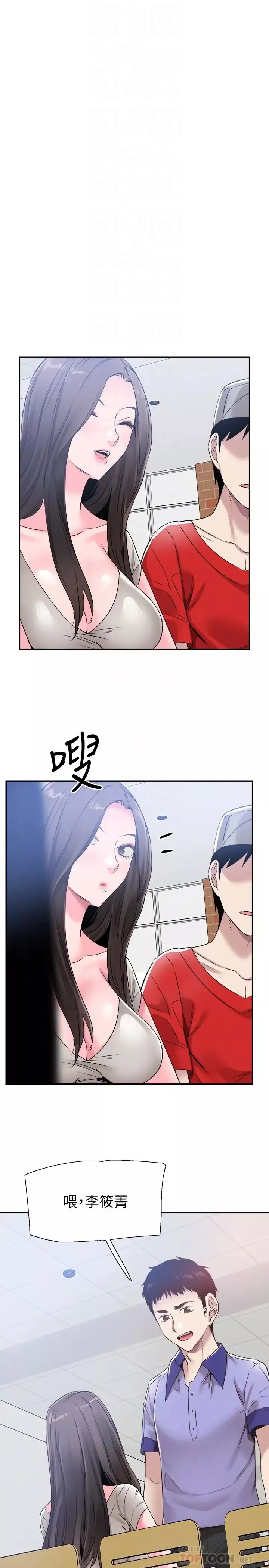 校園LIVE秀第56話-反正雅筑做夢也不會知道