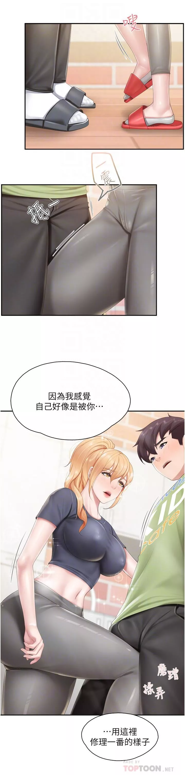 親子餐廳的媽媽們第49話-我也要騎你!