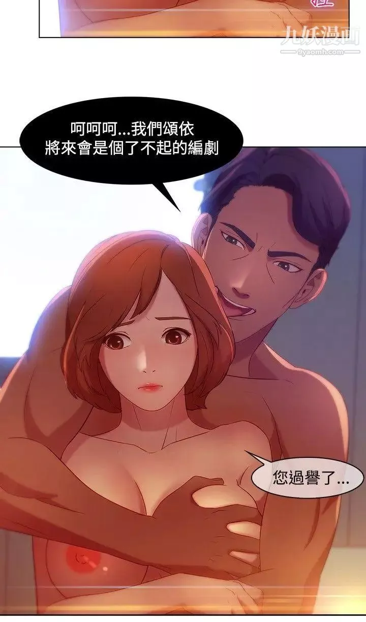 濕家偵探SWITCH第6話