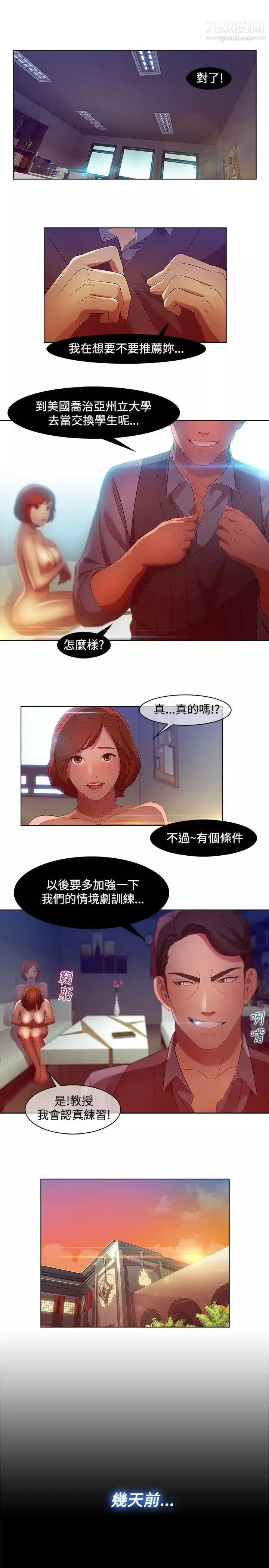濕家偵探SWITCH第6話